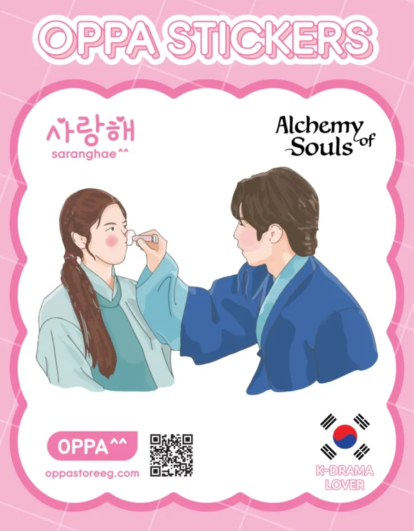 Alchemy of Souls Sticker V.1