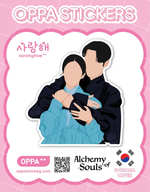 Alchemy of Souls Sticker V.4