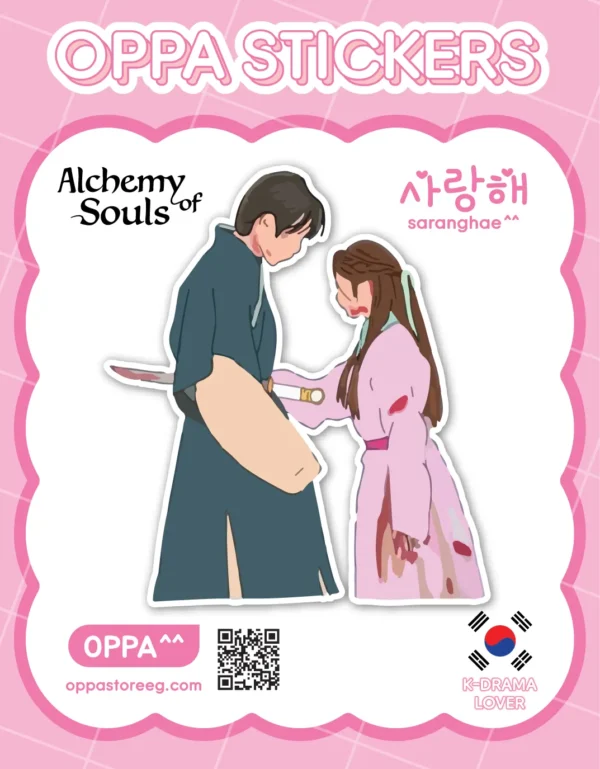 Alchemy of Souls Sticker V.5