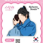 Alchemy of Souls Sticker V.6