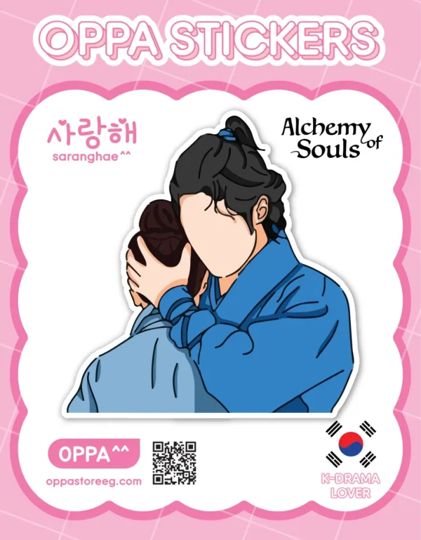 Alchemy of Souls Sticker V.6