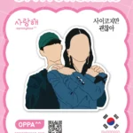 It’s Ok Not To Be Ok Sticker V.2