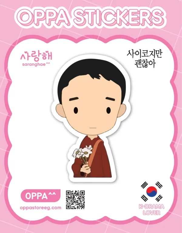 It’s Ok Not To Be Ok Sticker V.3