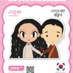 It’s Ok Not To Be Ok Sticker V.4