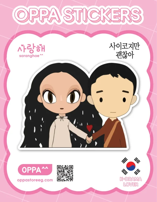 It’s Ok Not To Be Ok Sticker V.4