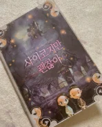 It's Ok Not To Be Ok Premium Mini Notebook