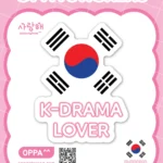 K-drama Lover Sticker