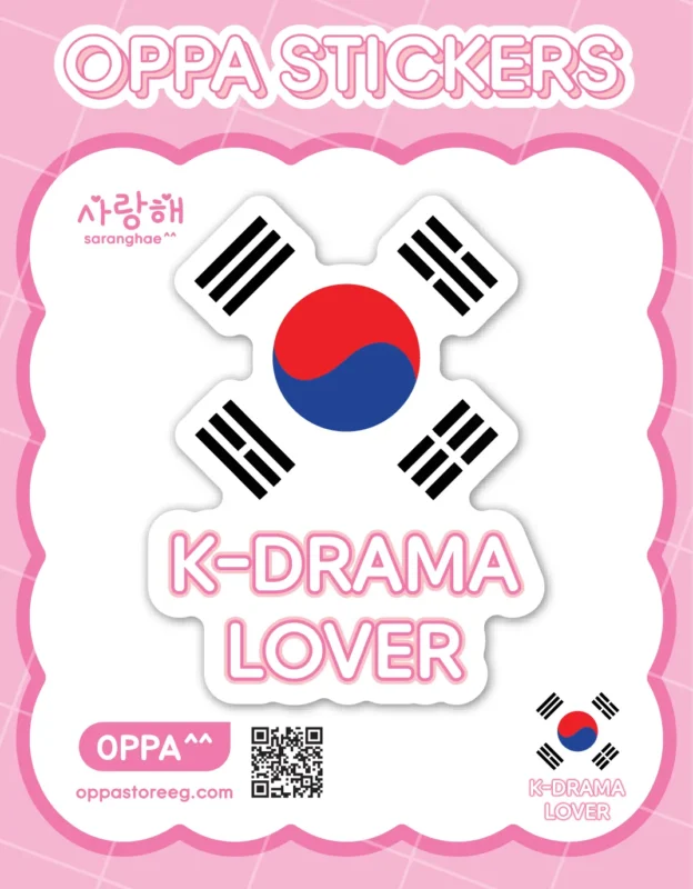 K-drama Lover Sticker