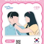 Lovely Runner Sticker V.4