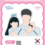 Lovely Runner Sticker V.6