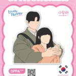 Lovely Runner Sticker V.8