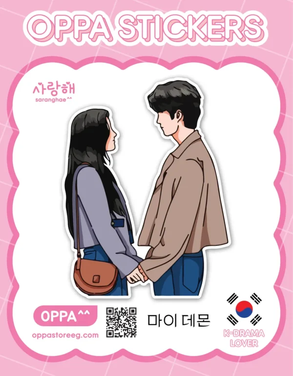 My Demon Sticker V.1