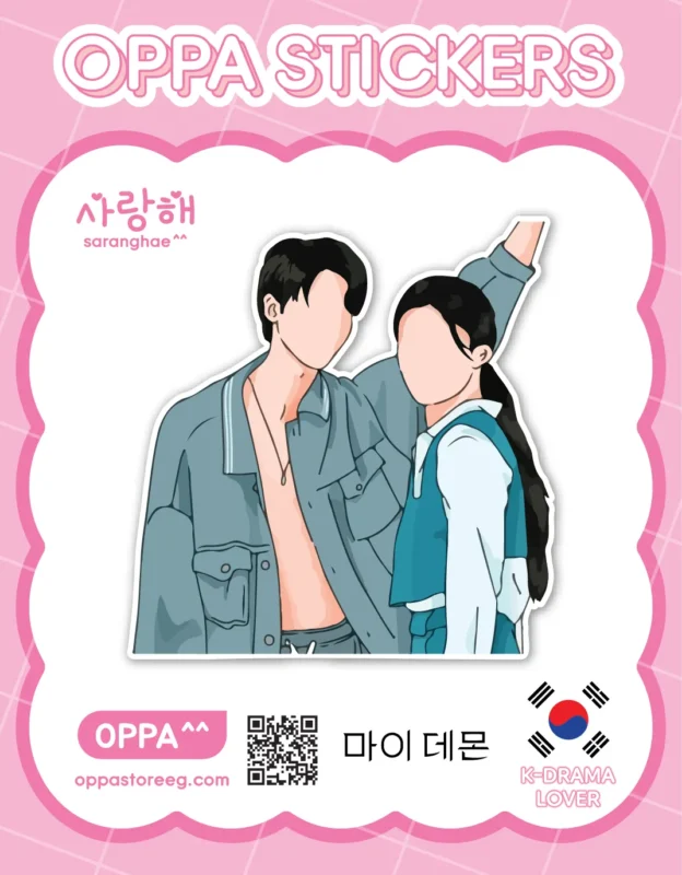 My Demon Sticker V.2