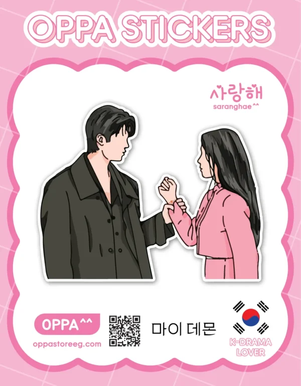 My Demon Sticker V.3