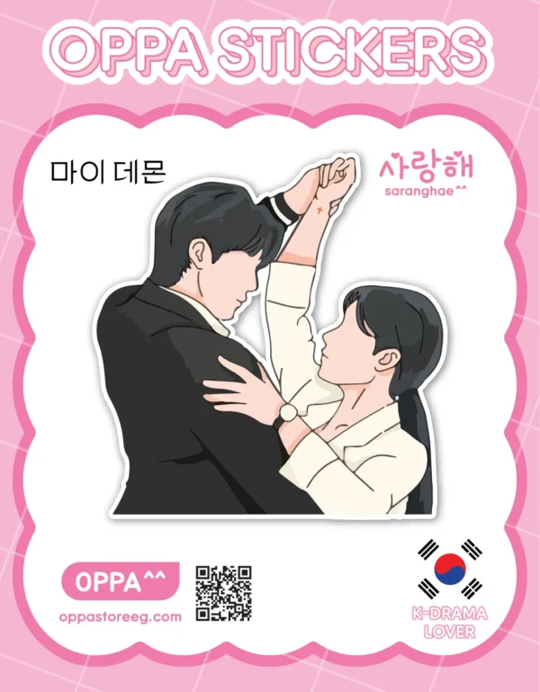 My Demon Sticker V.4