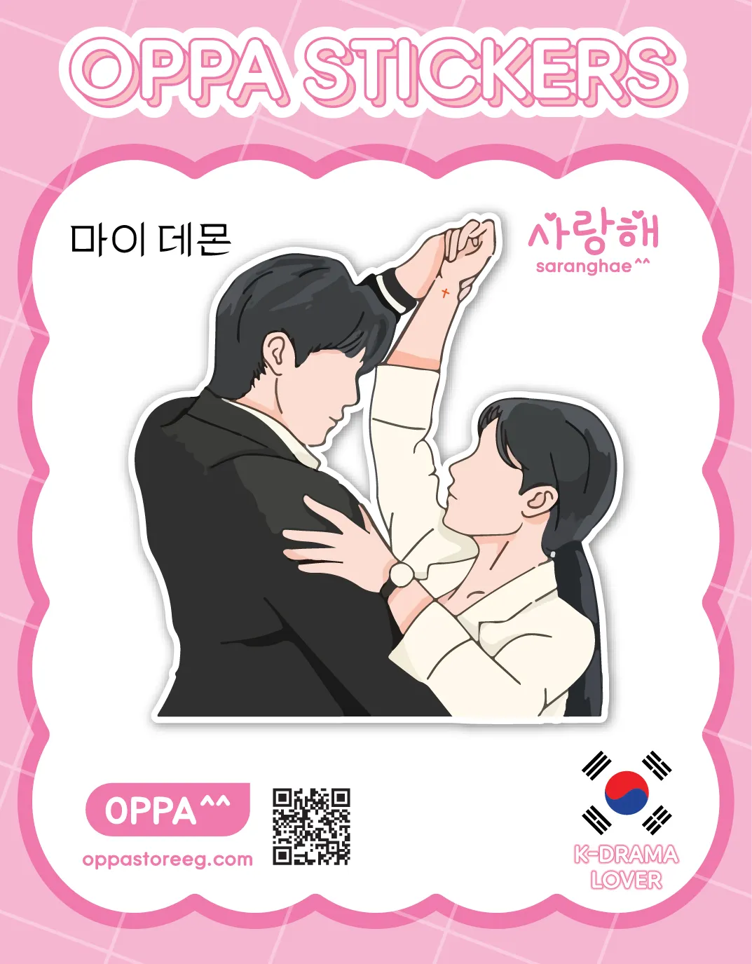 My Demon Sticker V.4 My Demon Sticker V.4