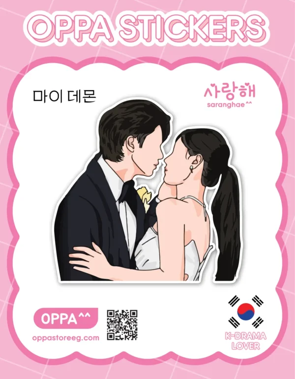 My Demon Sticker V.5