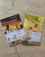 Our Beloved Summer Mini Notebook