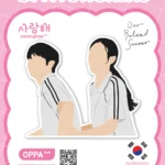 Our Beloved Summer Sticker V.1