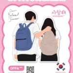 Our Beloved Summer Sticker V.3