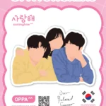 Our Beloved Summer Sticker V.4