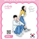 Our Beloved Summer Sticker V.5