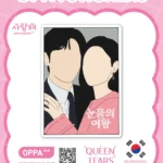 Queen of Tears Sticker V.2