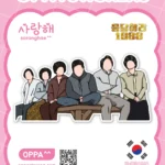 Reply 1988 Sticker V.10