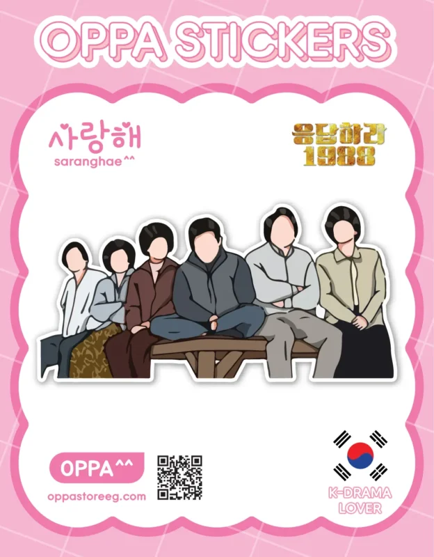 Reply 1988 Sticker V.10