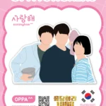 Reply 1988 Sticker V.11