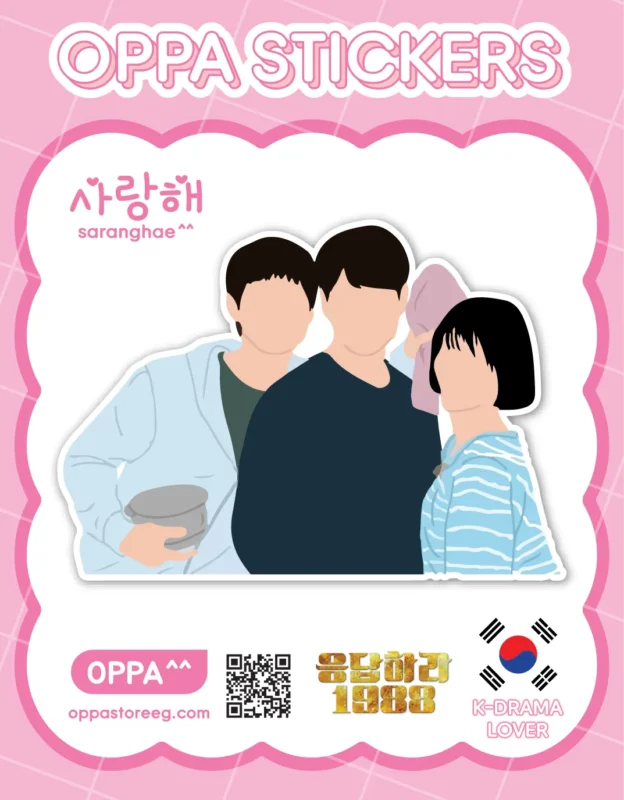 Reply 1988 Sticker V.11