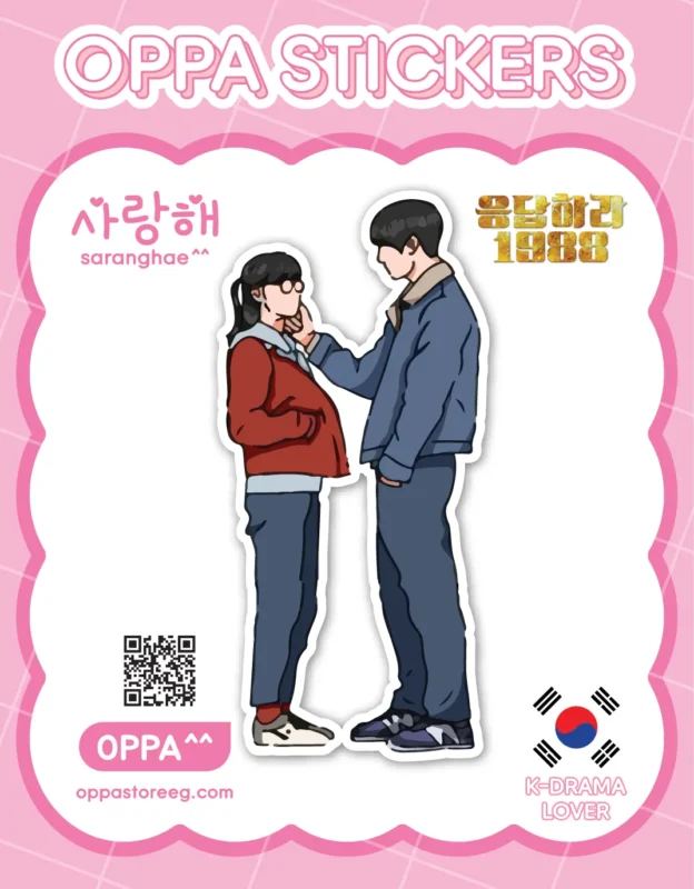 Reply 1988 Sticker V.13
