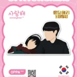 Reply 1988 Sticker V.15