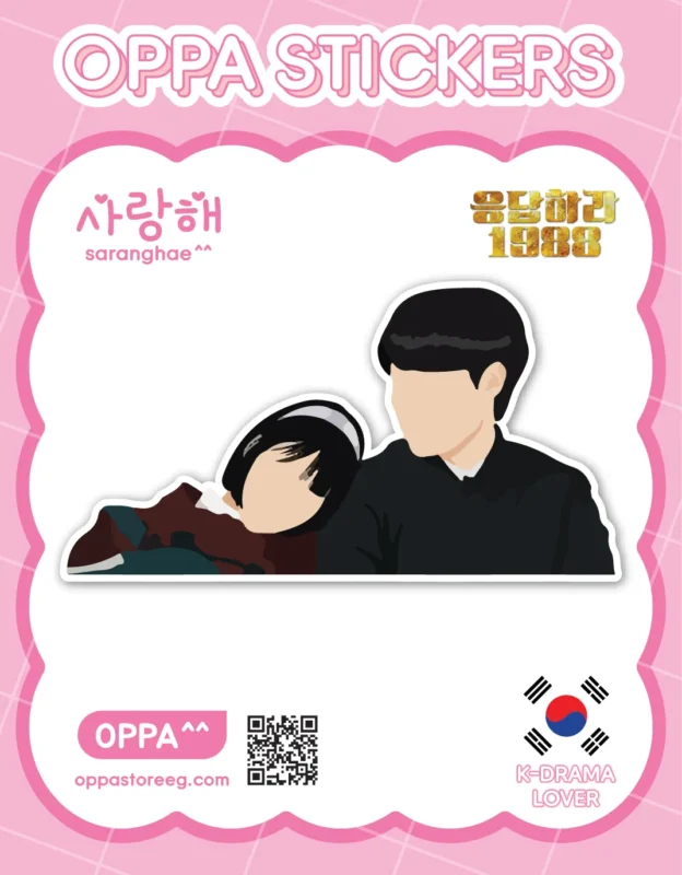 Reply 1988 Sticker V.15