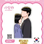 Reply 1988 Sticker V.16