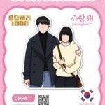 Reply 1988 Sticker V.17