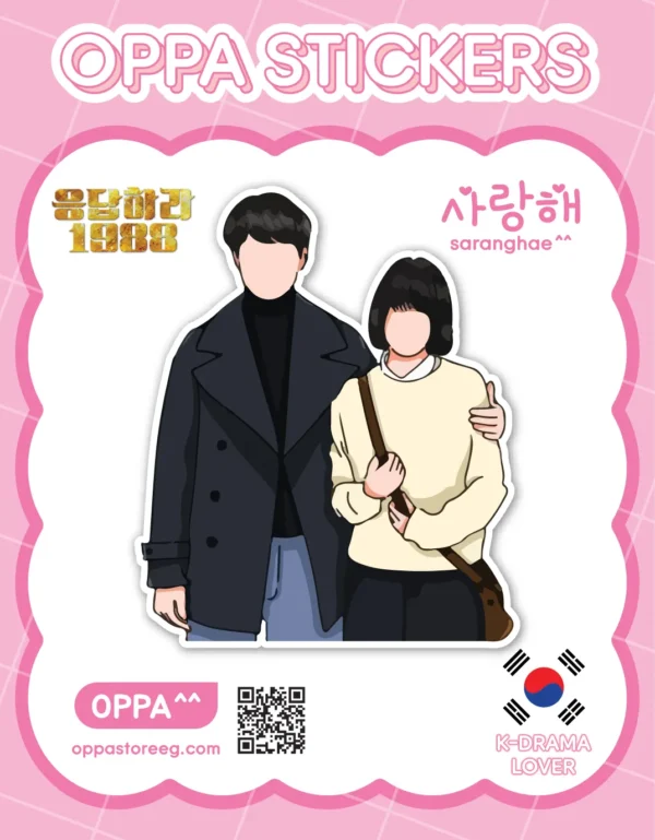 Reply 1988 Sticker V.17