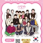 Reply 1988 Sticker V.18
