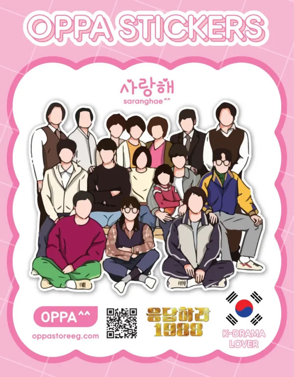 Reply 1988 Sticker V.18