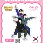 Reply 1988 Sticker V.19