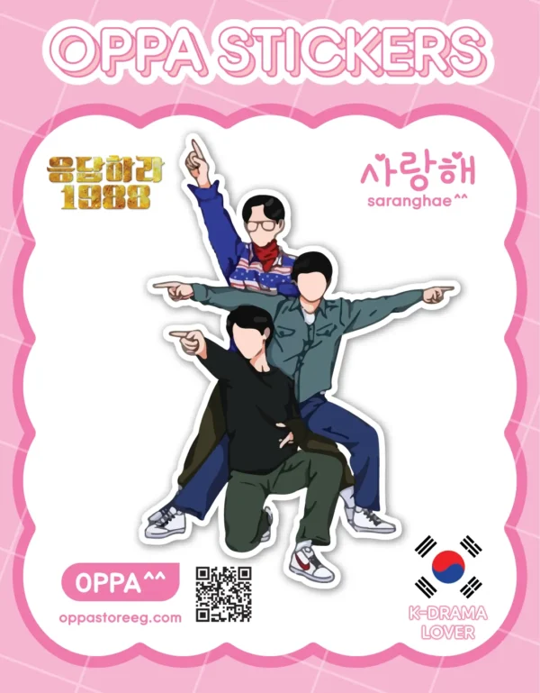 Reply 1988 Sticker V.19