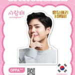 Reply 1988 Sticker V.2