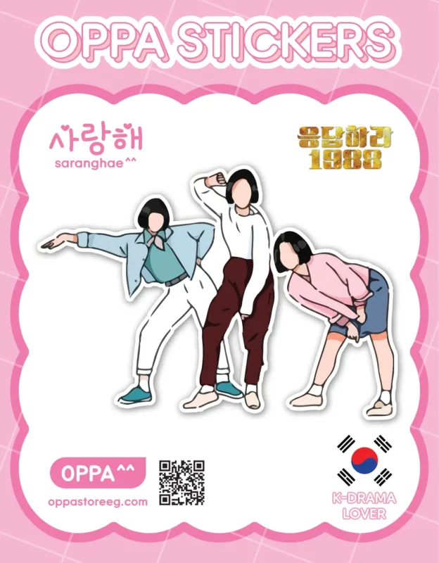 Reply 1988 Sticker V.20