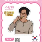 Reply 1988 Sticker V.4