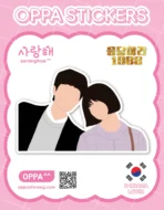 Reply 1988 Sticker V.5