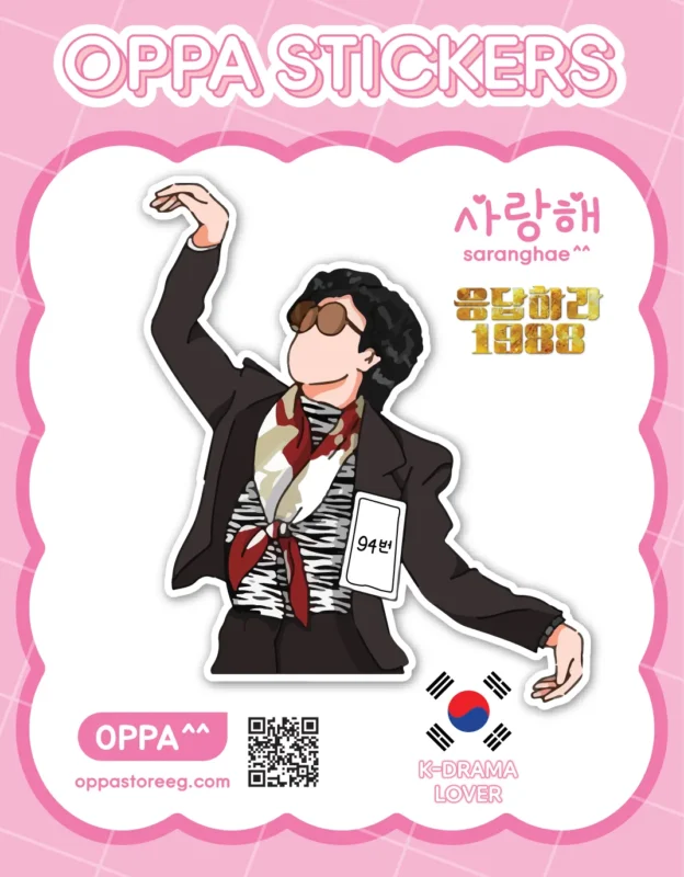 Reply 1988 Sticker V.6
