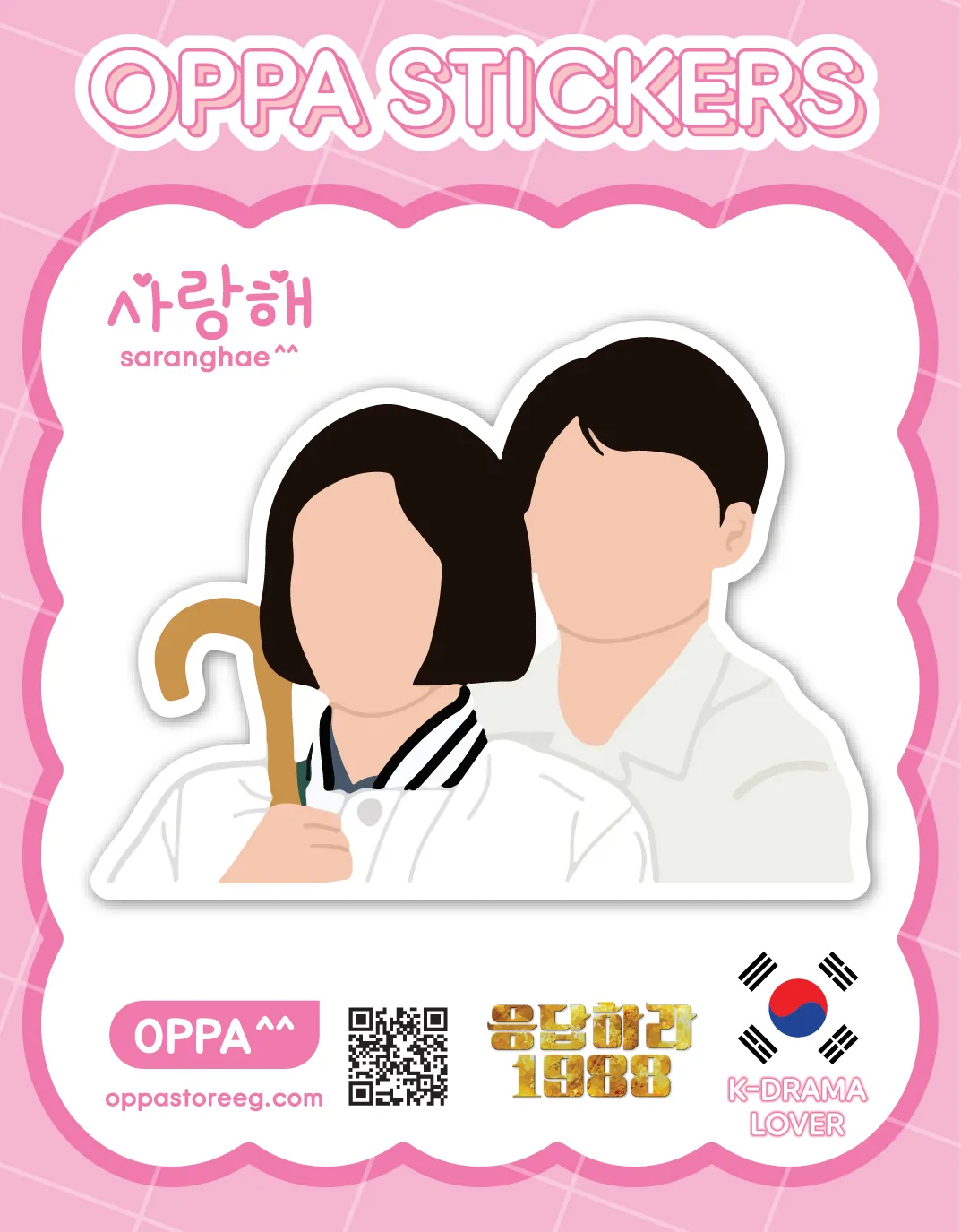 Reply 1988 Sticker V.8 Reply 1988 Sticker V.8