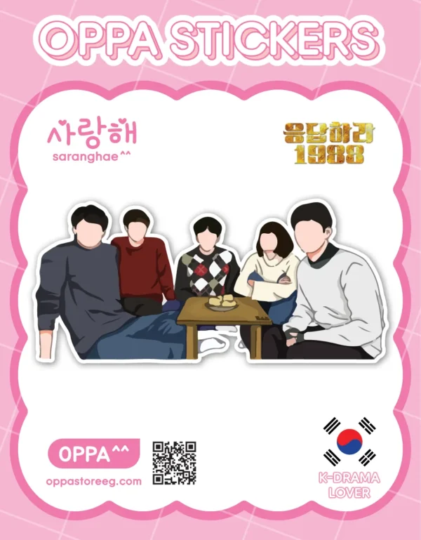Reply 1988 Sticker V.9