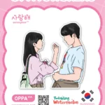 Twinkling Watermelon Sticker V.10