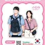 Twinkling Watermelon Sticker V.6